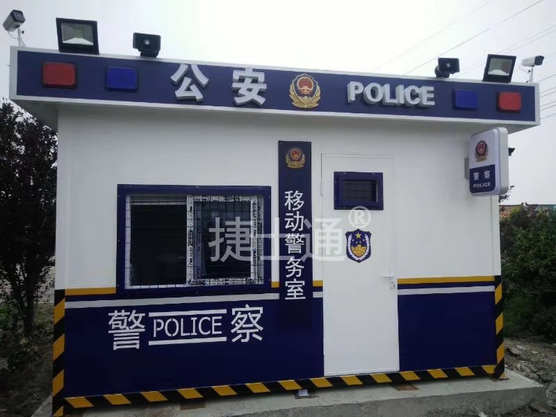 捷士通<font color='red'>警亭</font>生產(chǎn)廠家、治